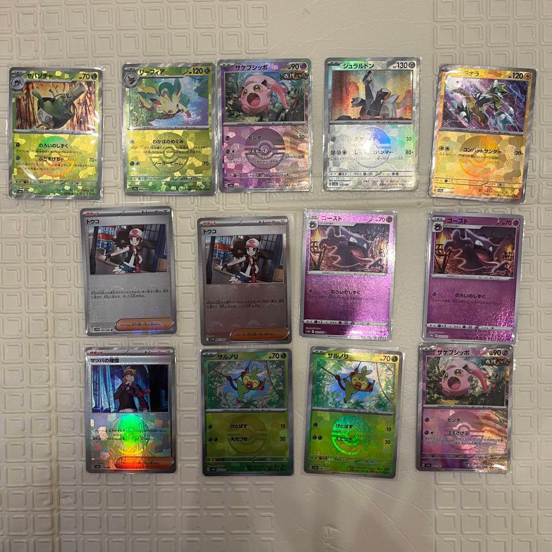 ポケカ　まとめ売り　SAR AR UR