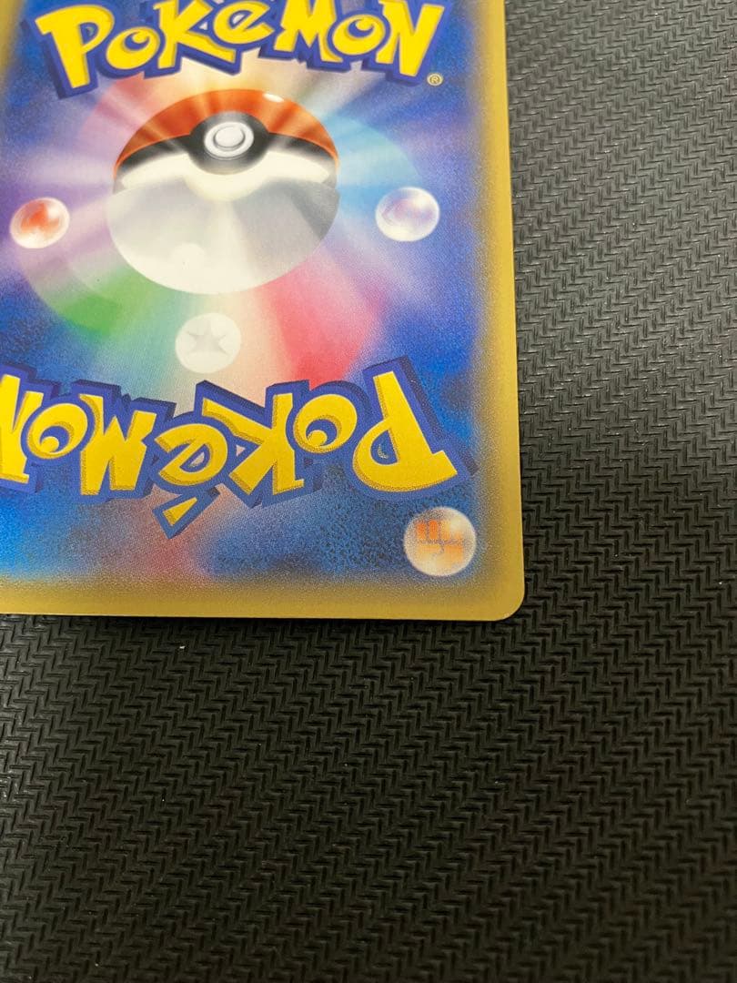 ポケモンカード サトシのピカチュウ PROMO 075/SM-P プロモ