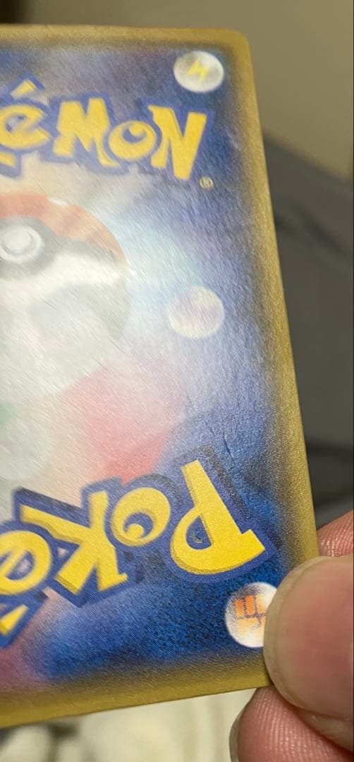 ポケモンカード サトシのピカチュウ PROMO 075/SM-P プロモ