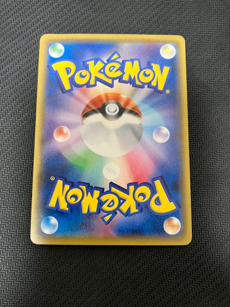 ポケモンカード サトシのピカチュウ PROMO 075/SM-P プロモ