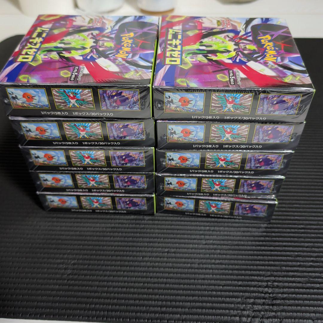 ムニキスゼロ10BOXシュリンク付き