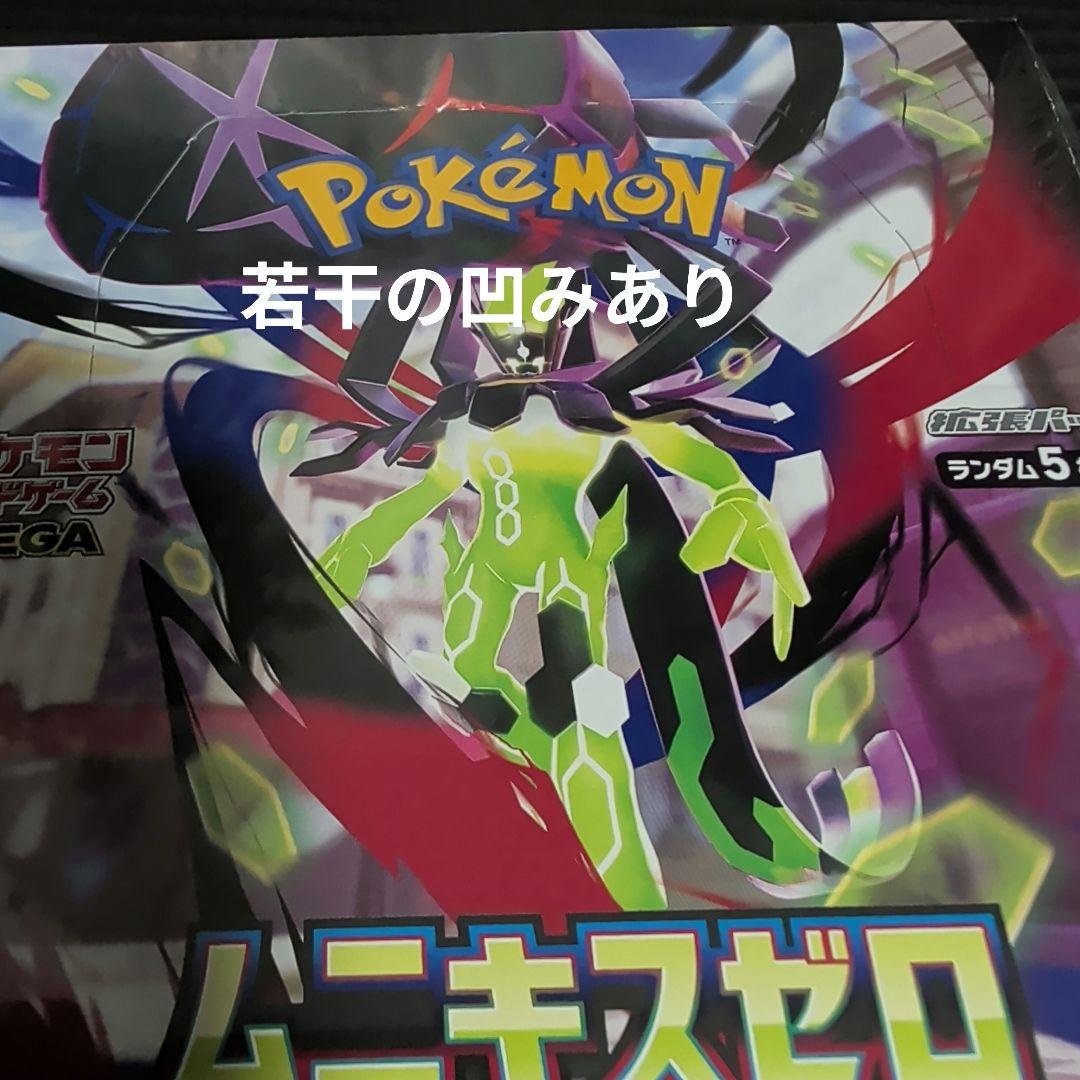 ムニキスゼロ10BOXシュリンク付き