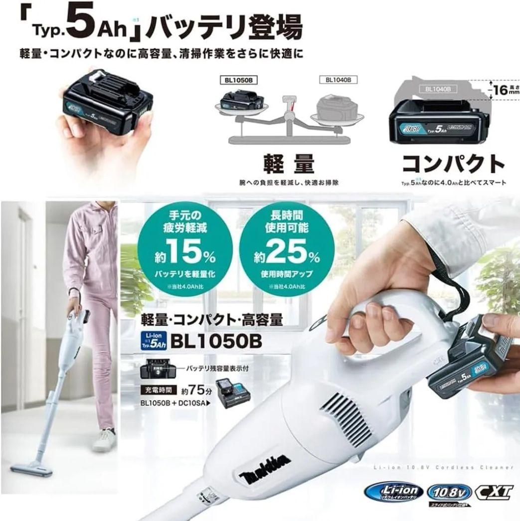 新品makitaマキタ コードレス掃除機CL108FD充電器バッテリー付ライト付