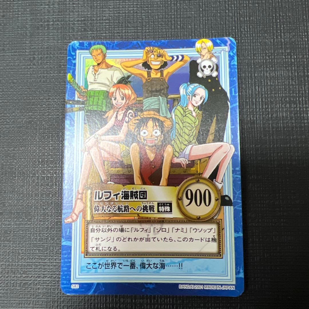 旧ワンピース　カード　ハイパーバトル　カードダス　ルフィ海賊団　11枚