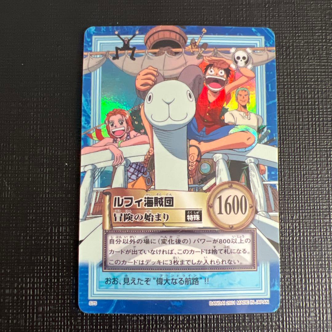 旧ワンピース　カード　ハイパーバトル　カードダス　ルフィ海賊団　11枚