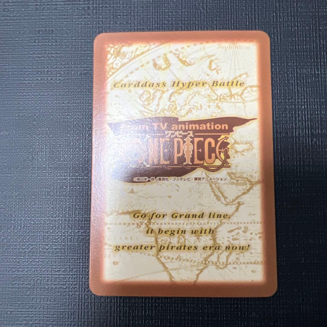 旧ワンピース　カード　ハイパーバトル　カードダス　ルフィ海賊団　11枚