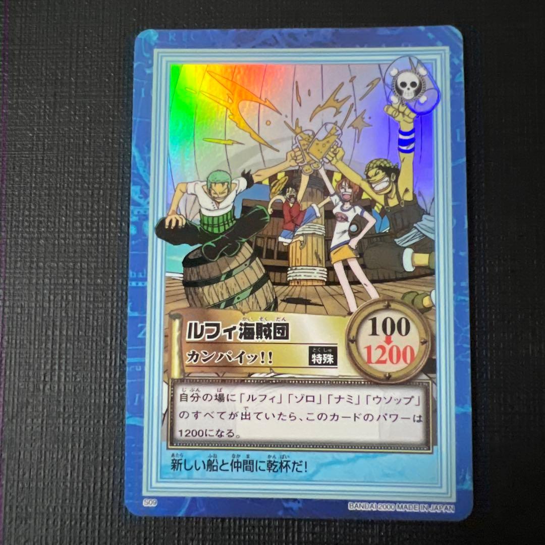 旧ワンピース　カード　ハイパーバトル　カードダス　ルフィ海賊団　11枚