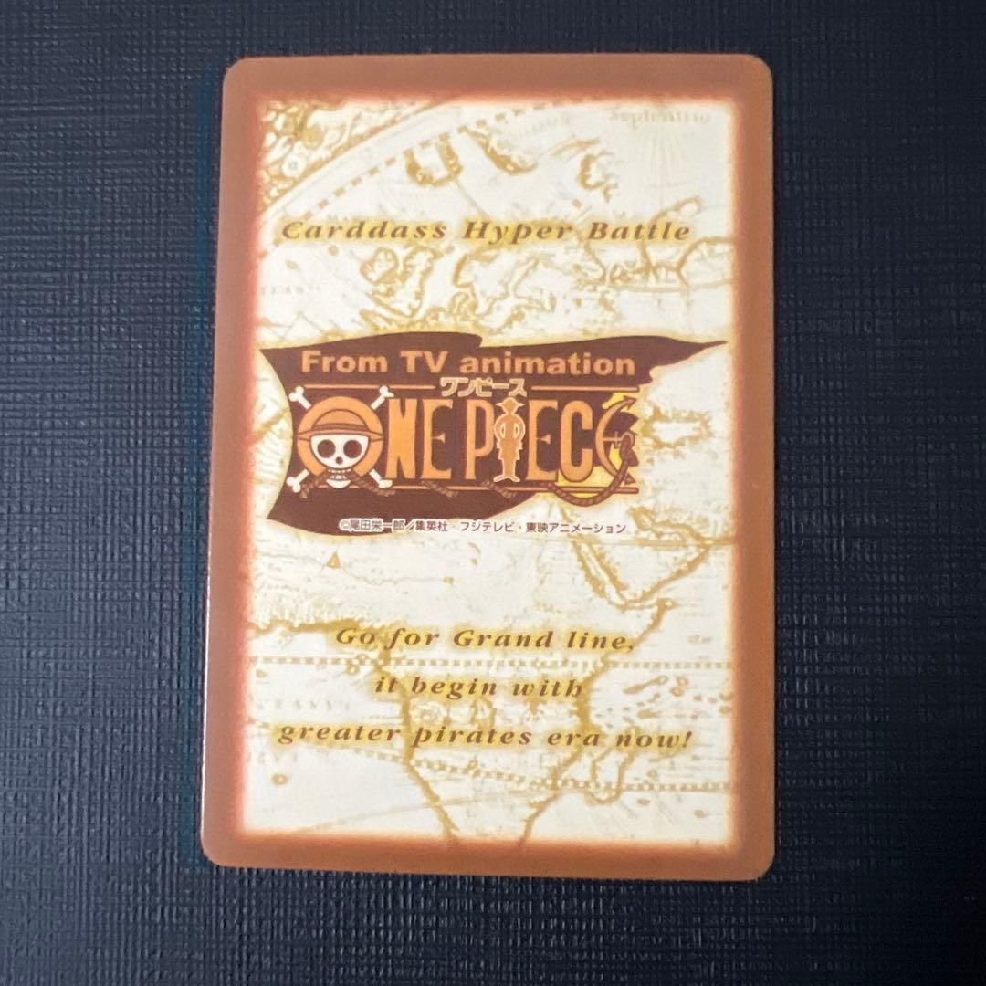 旧ワンピース　カード　ハイパーバトル　カードダス　ルフィ海賊団　11枚