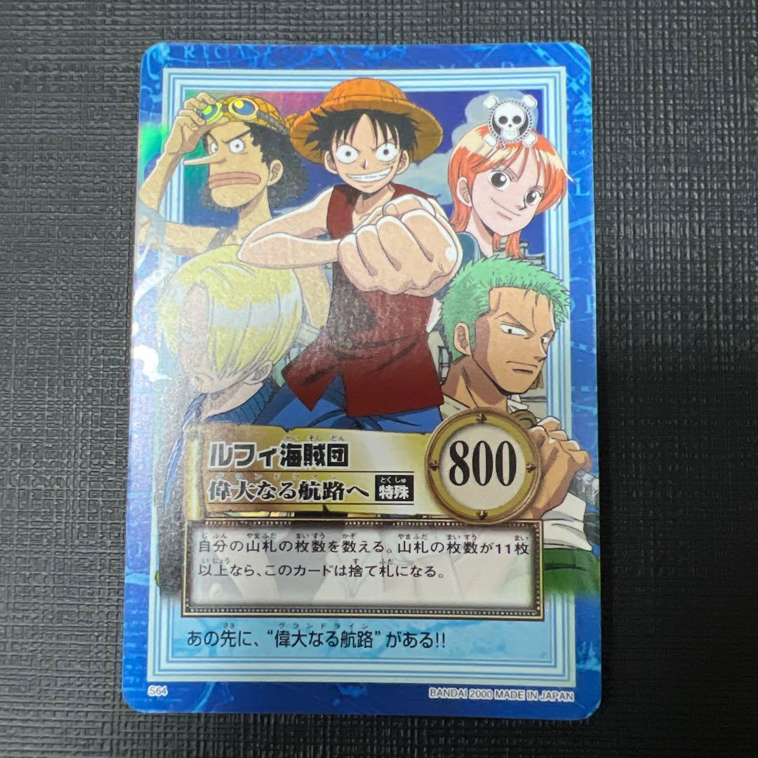 旧ワンピース　カード　ハイパーバトル　カードダス　ルフィ海賊団　11枚
