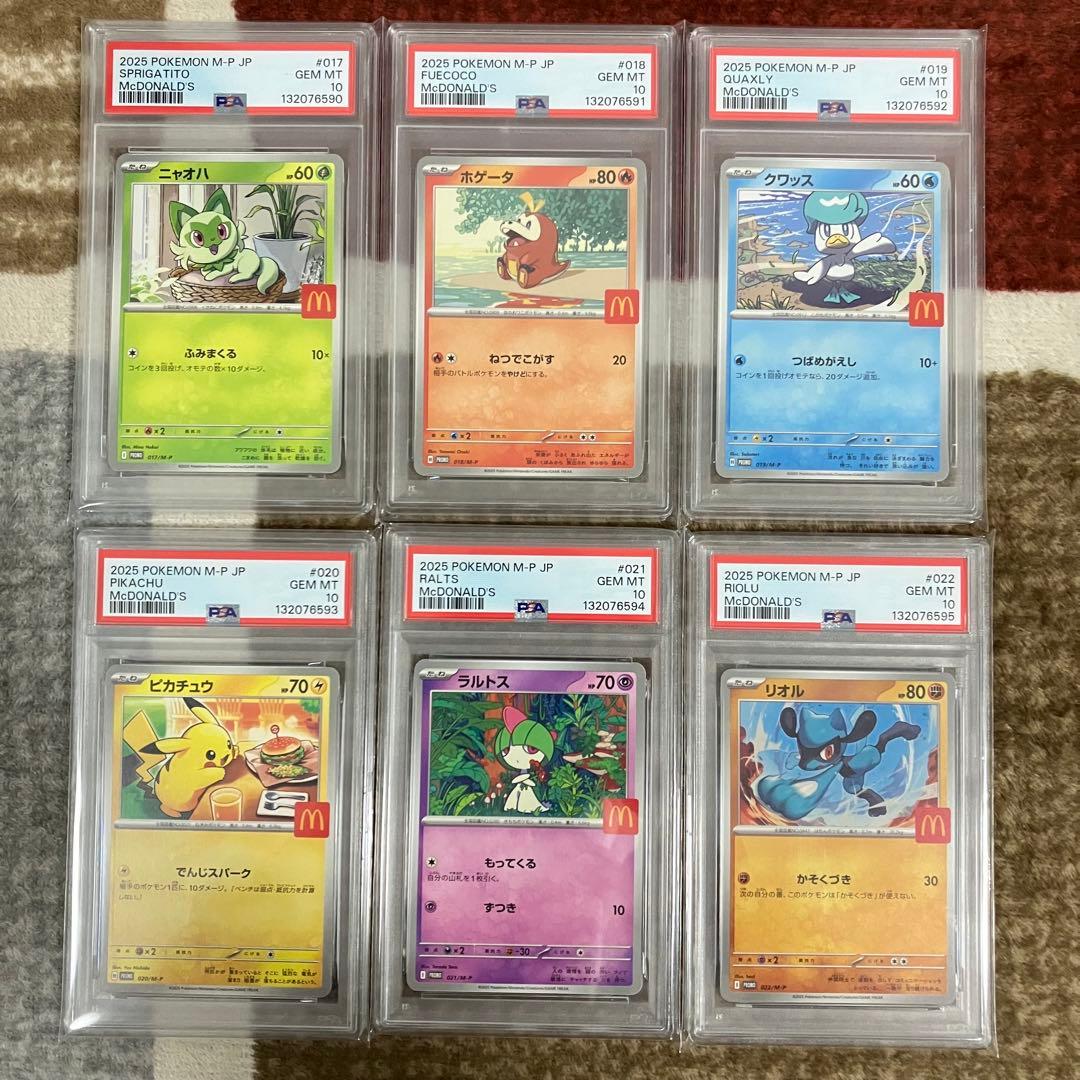【PSA10】6連番 ピカチュウ マクドナルドプロモ コンプ