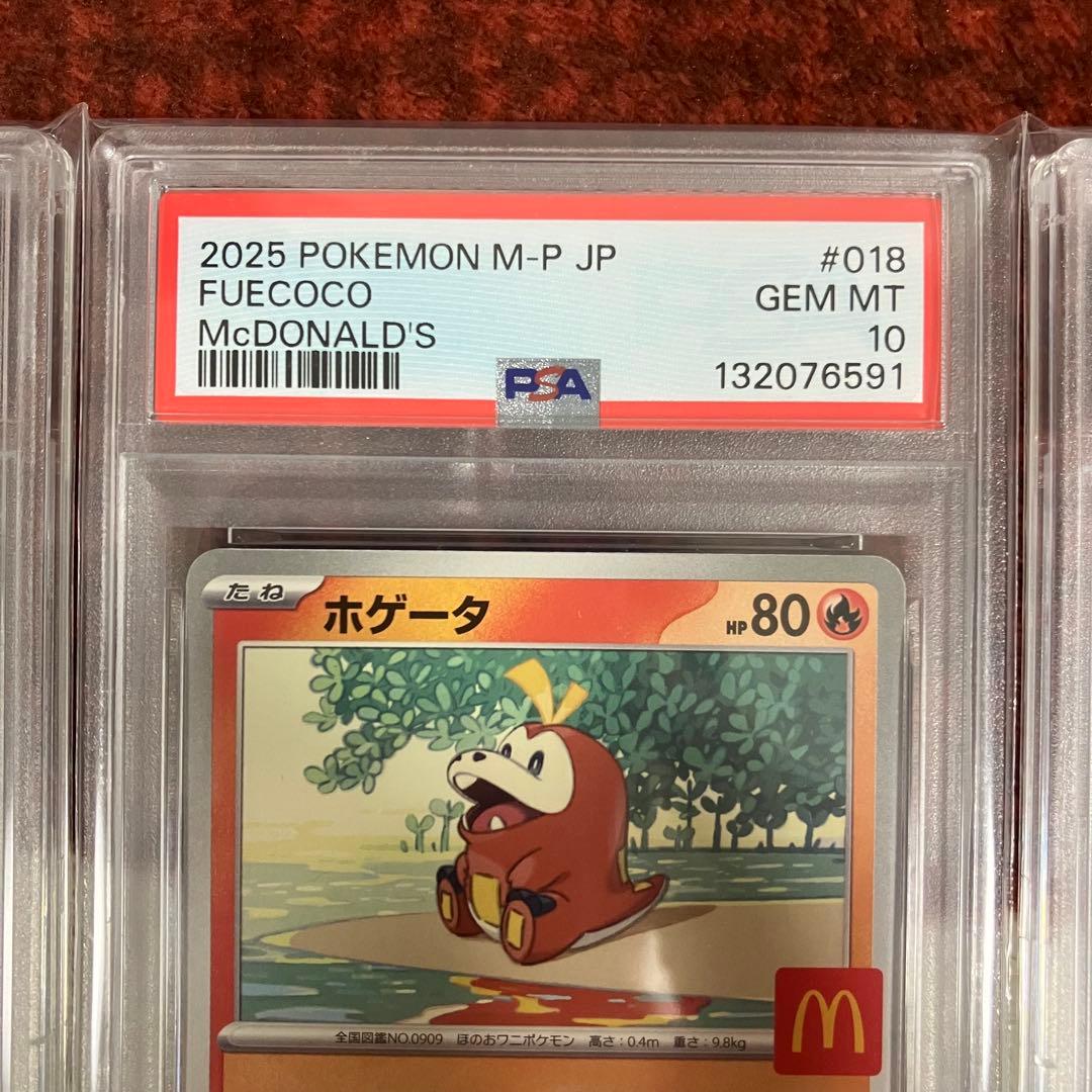 【PSA10】6連番 ピカチュウ マクドナルドプロモ コンプ