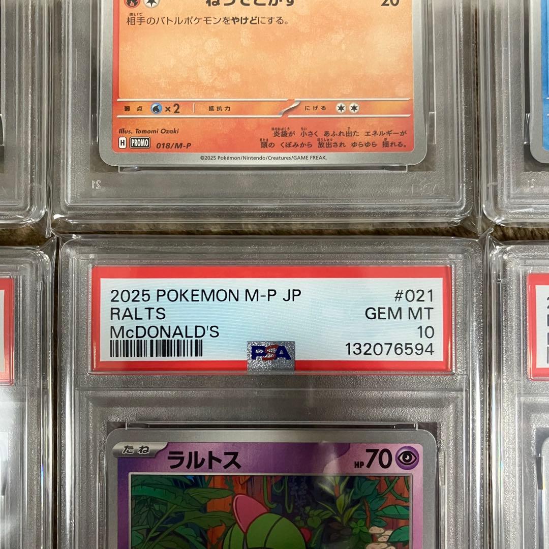 【PSA10】6連番 ピカチュウ マクドナルドプロモ コンプ