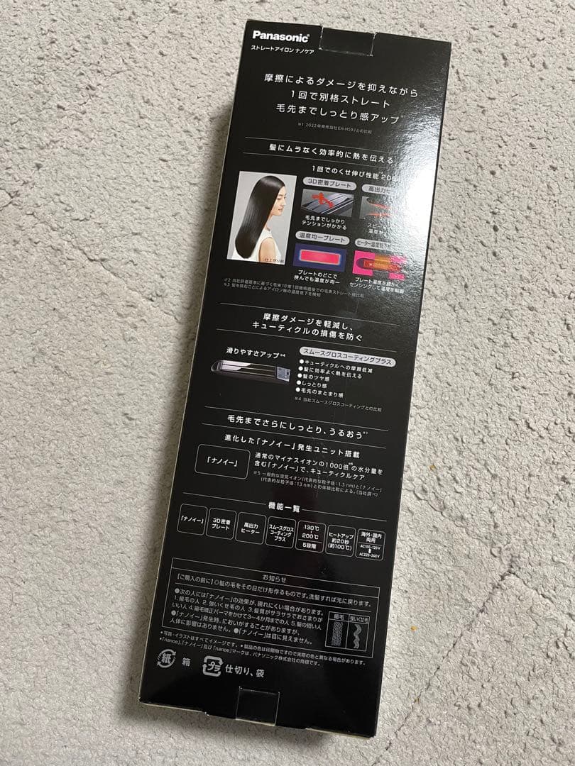 Panasonic ヘアアイロン　ナノケア　EH-HS0J