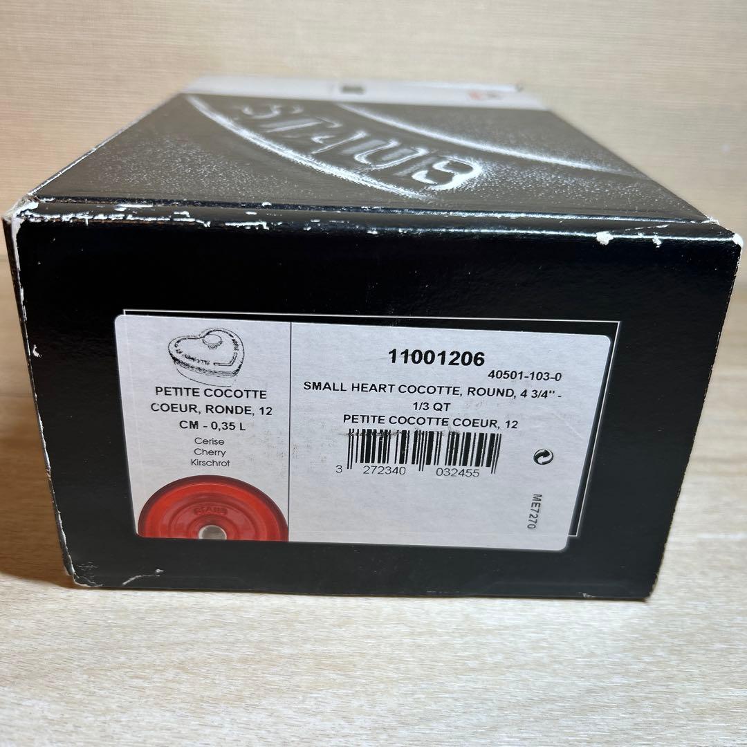 staub ストウブ　スモールハートココット　チェリー　12cm 鍋
