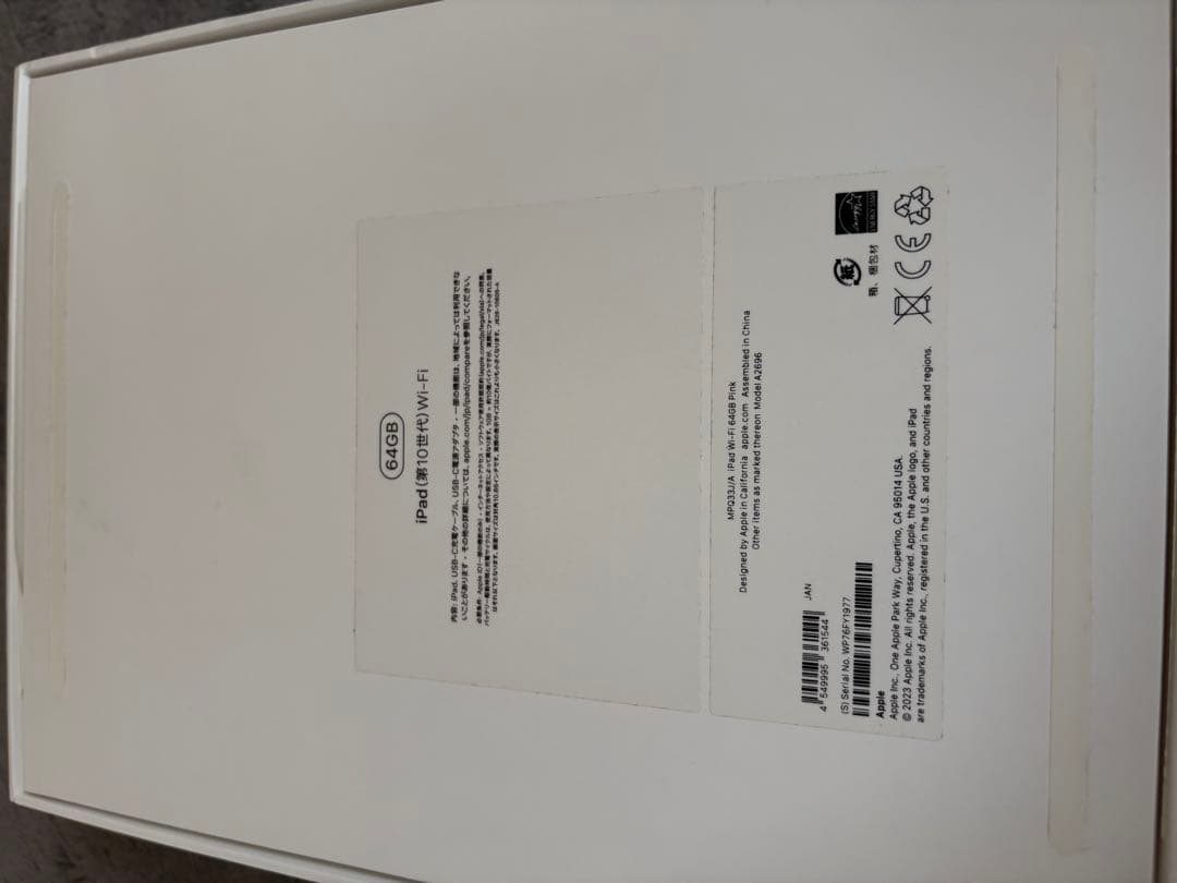 iPad 第10世代 64ギガ ピンク WiFiモデル