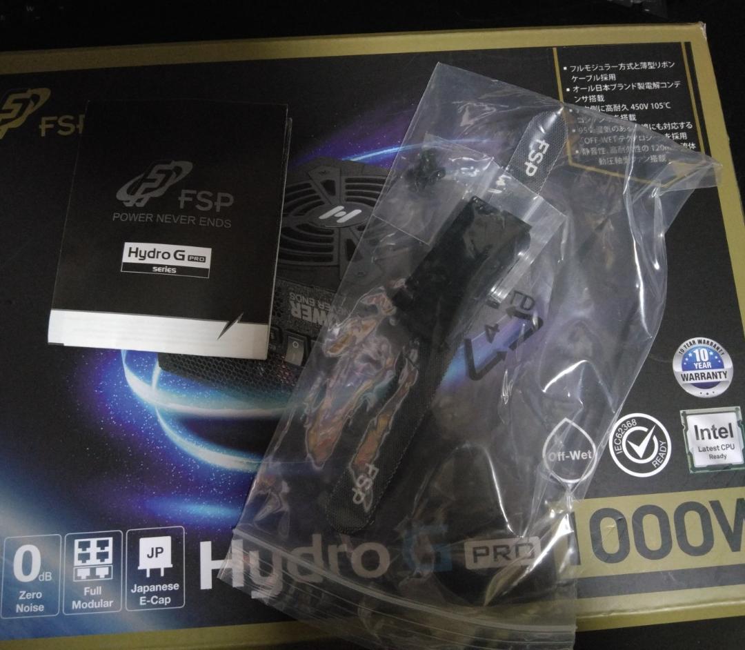 1000W電源 GOLD認証　FSP Hydro G PRO80PLUS