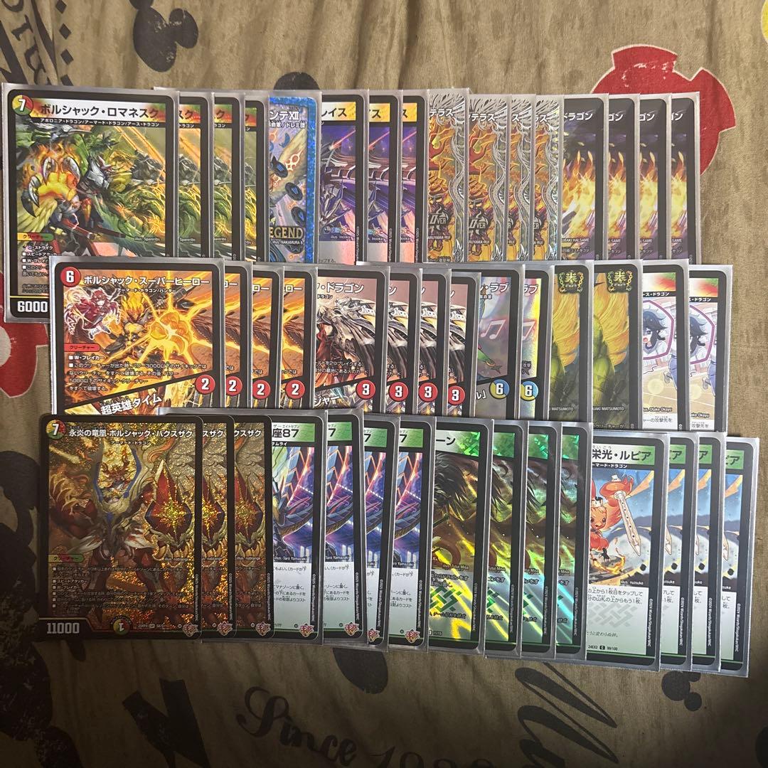 デュエルマスターズ SSK