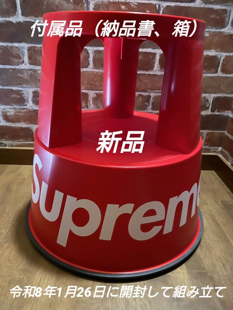 新品 Supreme / Wedo Step Stool \