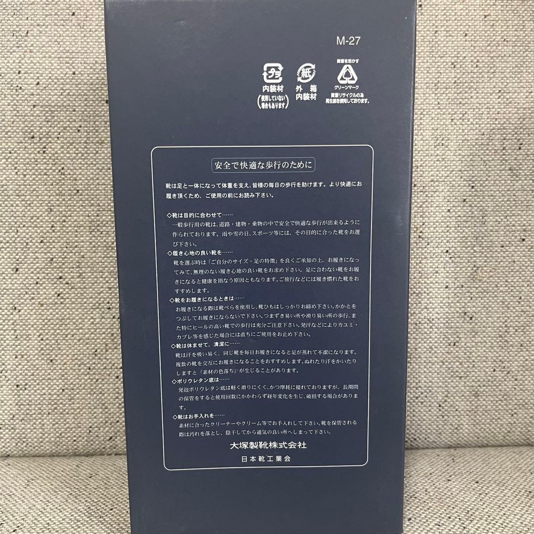 未使用　大塚製靴　レザー　ローファー　26㎝　3E ダークブラウン