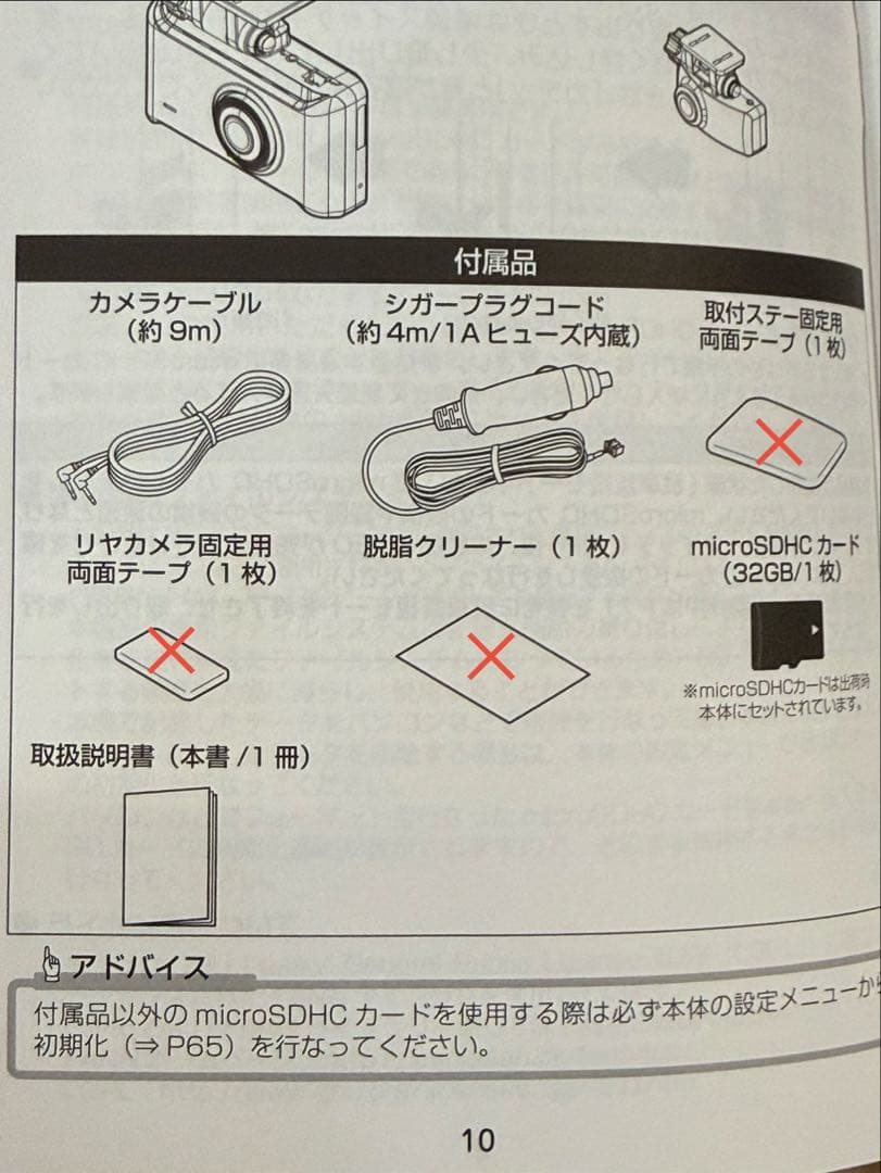 COMTEC ZDR025 ドライブレコーダー 前後2カメラ