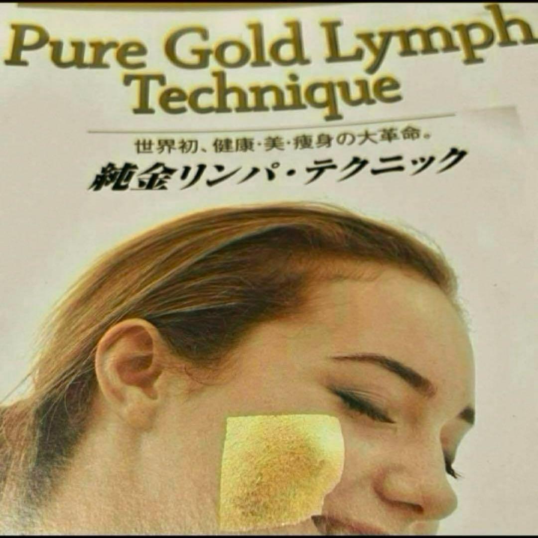 限定‼️ラジャス⭐️イオンゴールド×2❣️純金エステ⭐️新リンパ療法⭐️純金リンパ