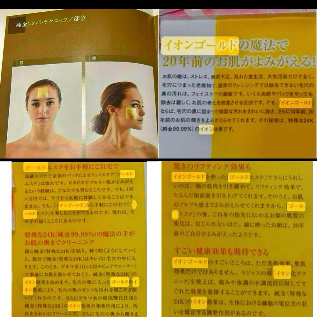 限定‼️ラジャス⭐️イオンゴールド×2❣️純金エステ⭐️新リンパ療法⭐️純金リンパ