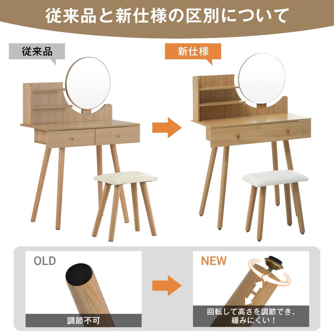 ドレッサー　化粧台 化粧テーブル 組立品 (ホワイト)