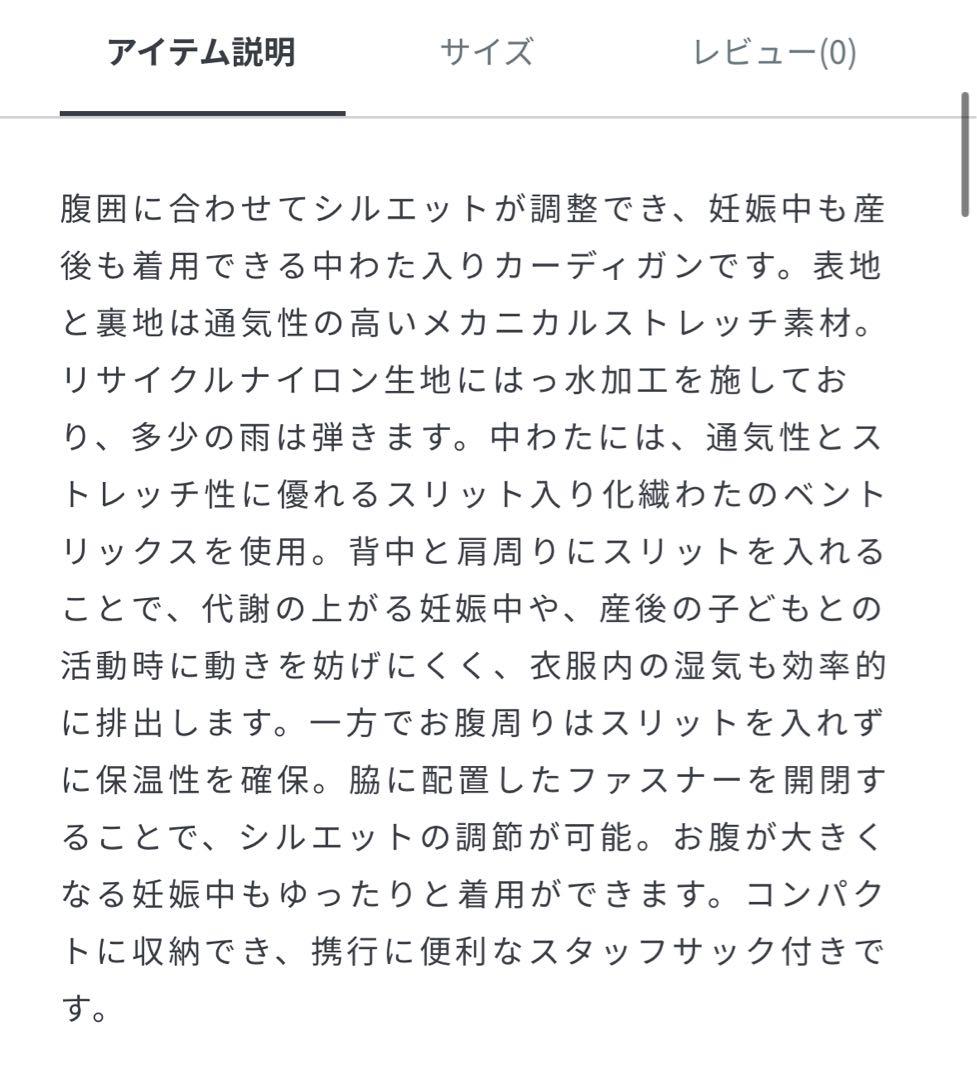 THE NORTH FACE マタニティベントリックスカーディガン