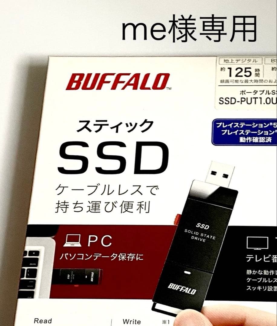 【新品未開封】バッファロー SSD-PUT1.0U3-BKA 1.0TB ✖️3