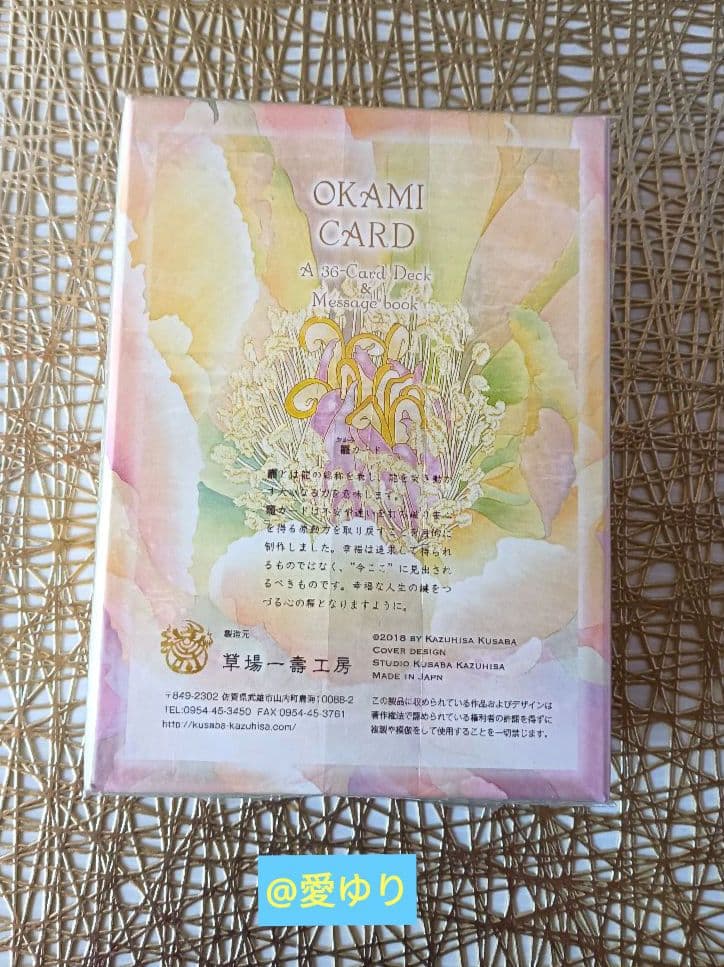 草場一壽【豪華７大】『陶彩画カードデッキ✨スペシャルセット』【新品⭐未開封♦龗】