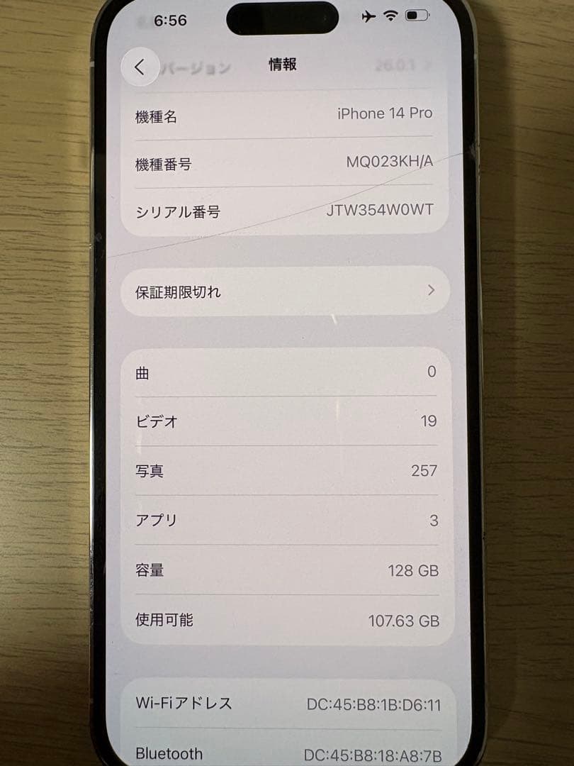 iPhone14 Pro 本体　128GB 韓国製　simフリー