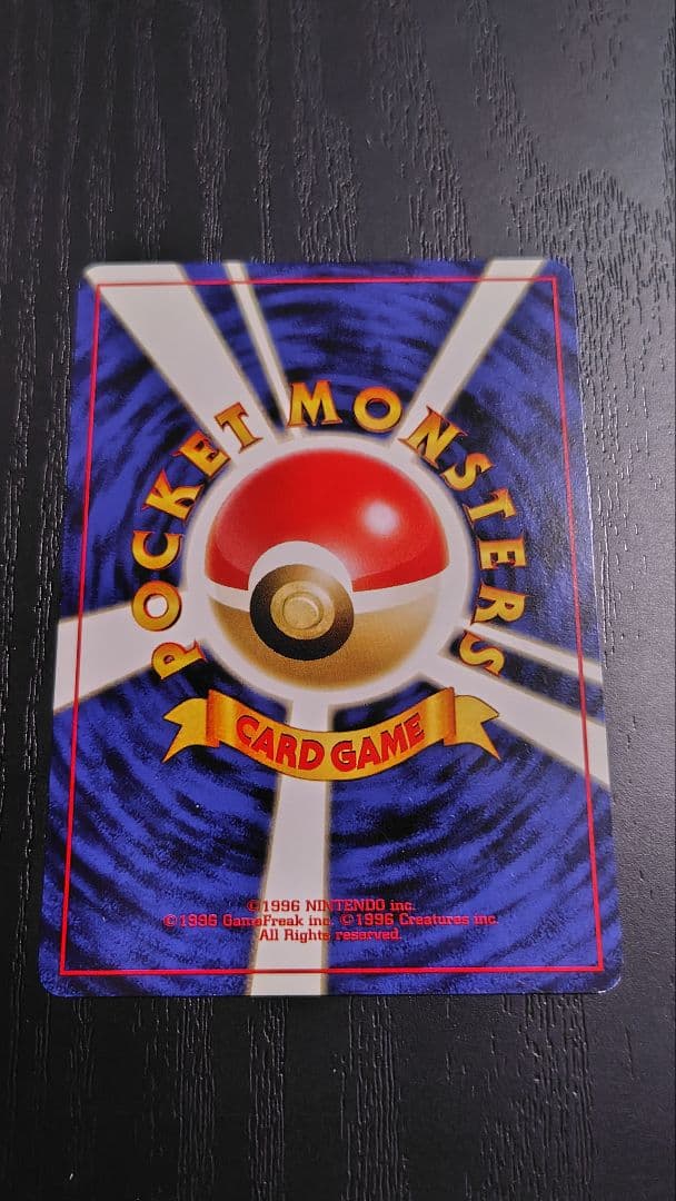 ポケモンカード旧裏 おどれ！neo★イマクニ？