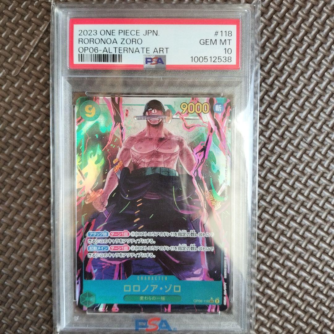 け*様 2023 ONE PIECE Roronoa Zoro #118