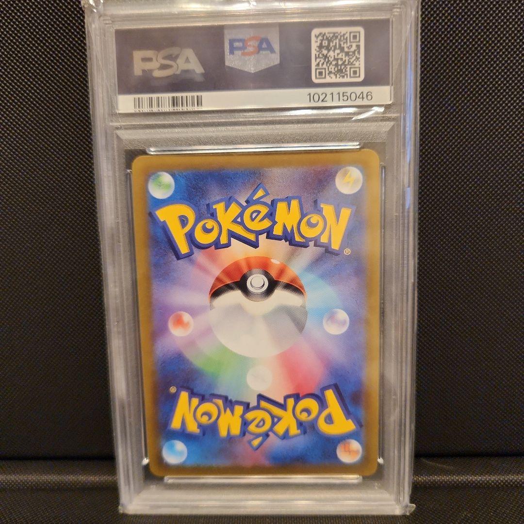 かがやくリザードン　ポケモンGO psa10