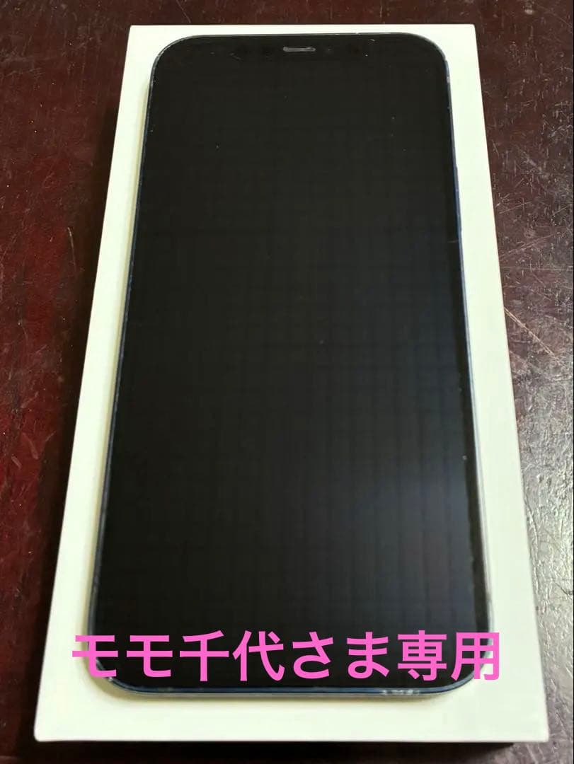 iPhone12 128GB ブラック（背面割れ）