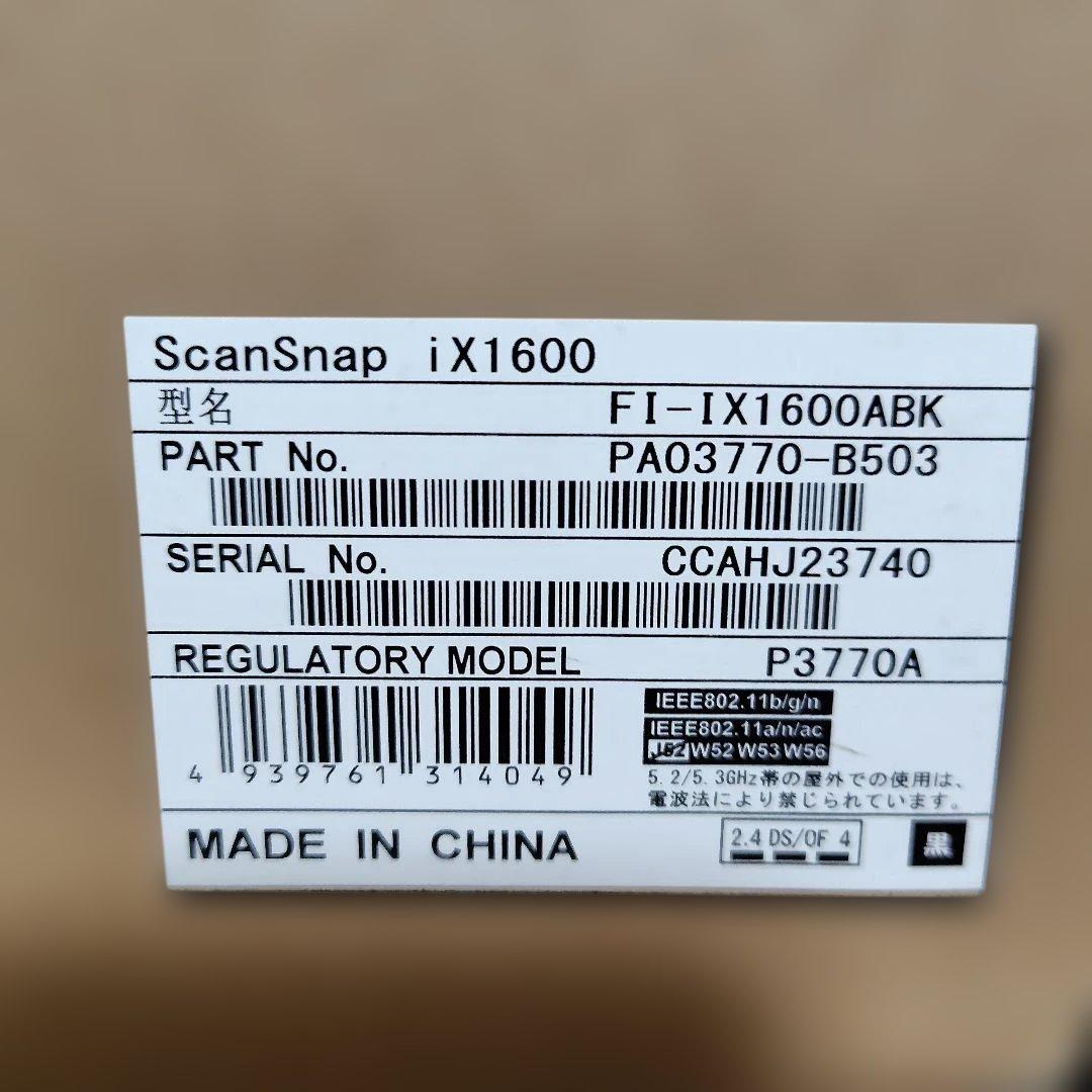 ScanSnap iX1600 本体