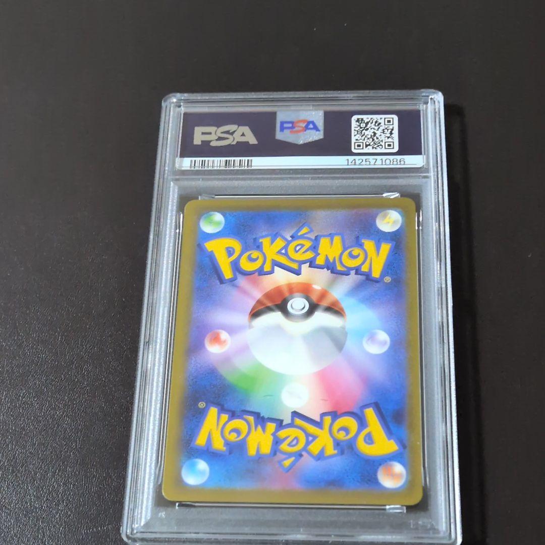 【PSA10】2025 メガドリーム　メガカイリューex SAR