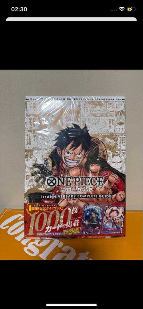ONE PIECE CARD GAME 1st ANNIVERSARY 20冊