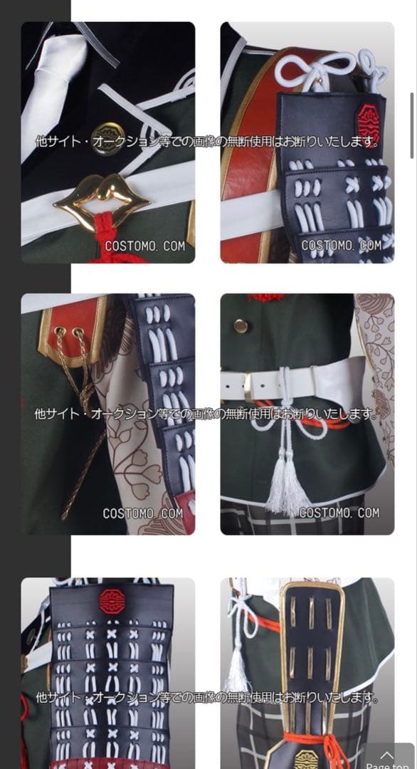 篭手切江　コスプレ衣装＋ウィッグ