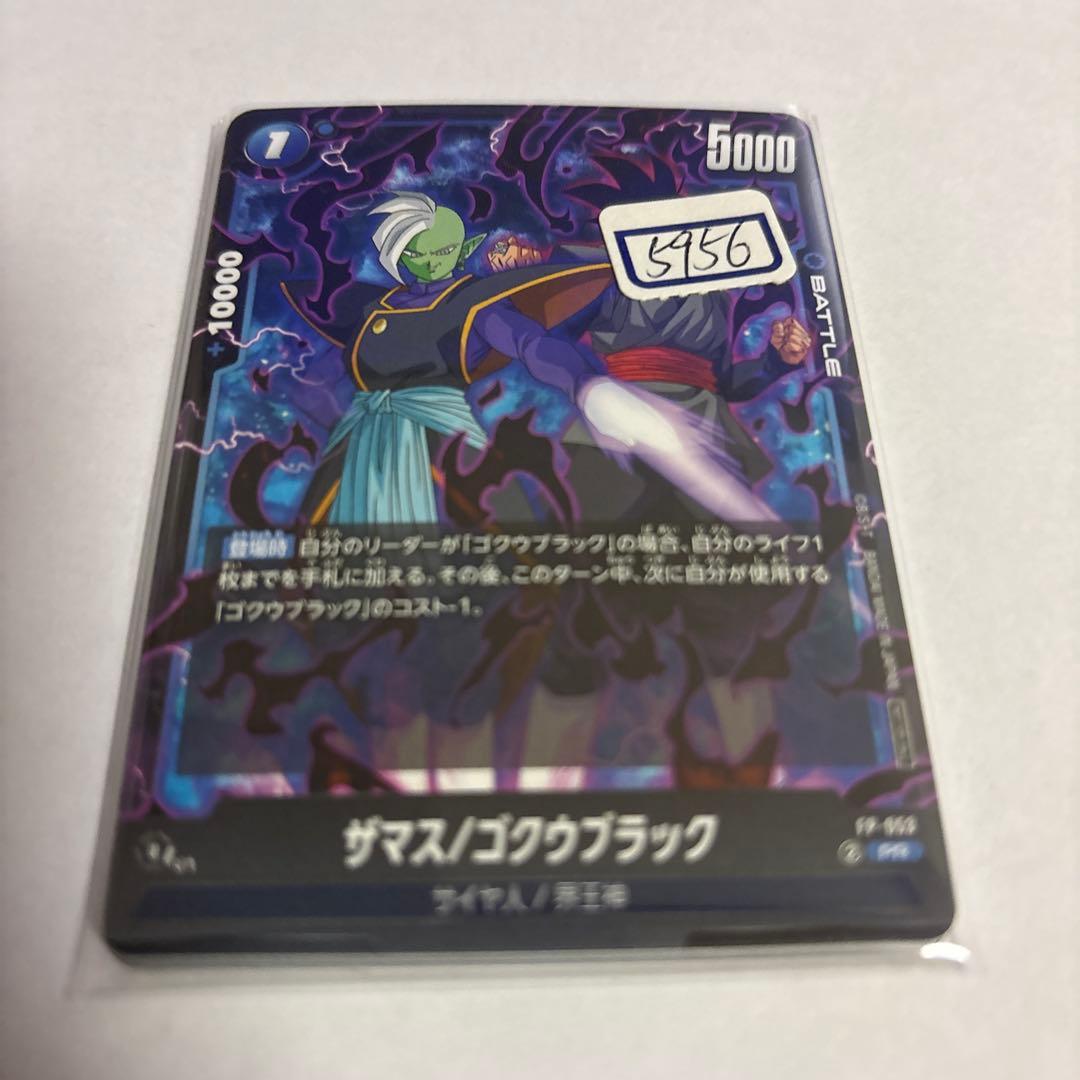 ドラゴンボールカード　ザマス　ゴクウブラック　053 一枚400円