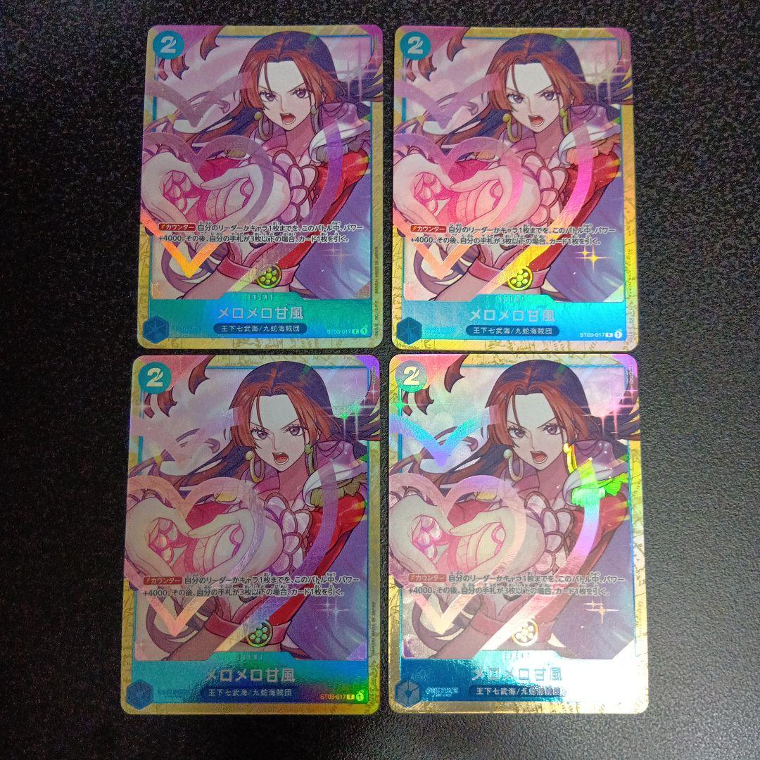 メロメロ甘風：プレミアムカードコレクション ベストセレクションvol.1 C