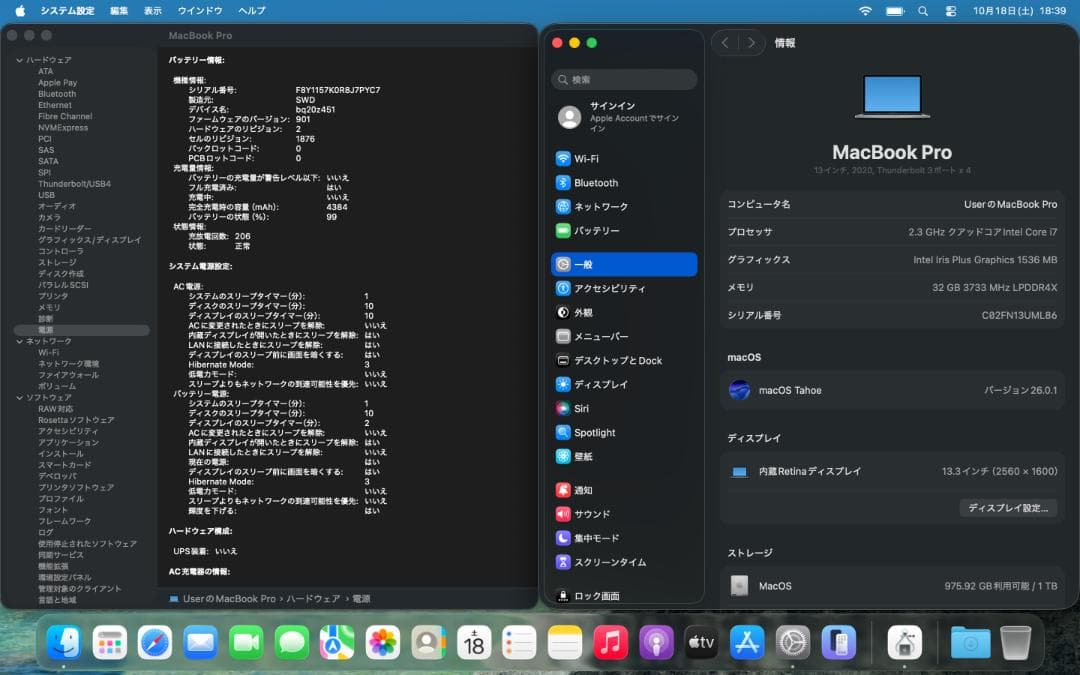 i7、高速、高性能、状態良好、Macbook Pro 2020、32GB、1TB
