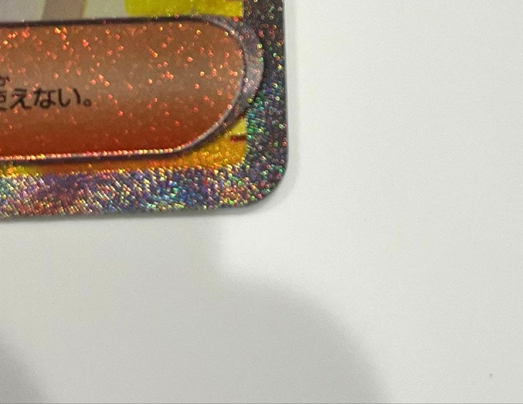 ポケカ　リーリエの決心 SAR M1L 091/063 拡張パック　メガブレイブ