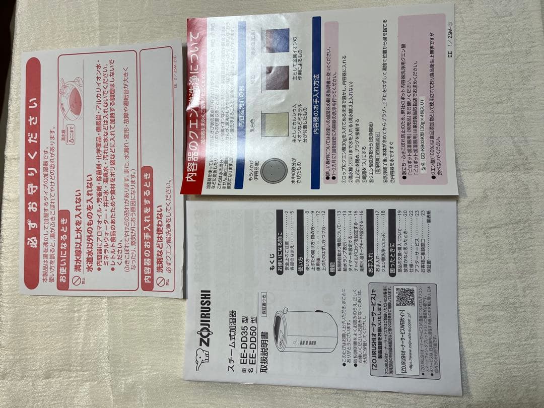 象印 スチーム式加湿器 EE-DD50型 大容量 クリーン蒸気 2023年製