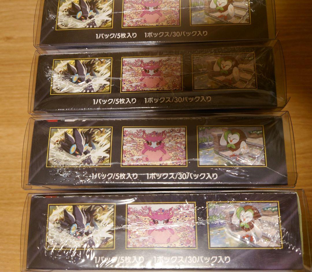 ムニキスゼロ 未開封 シュリンク付き 6箱まとめ売り