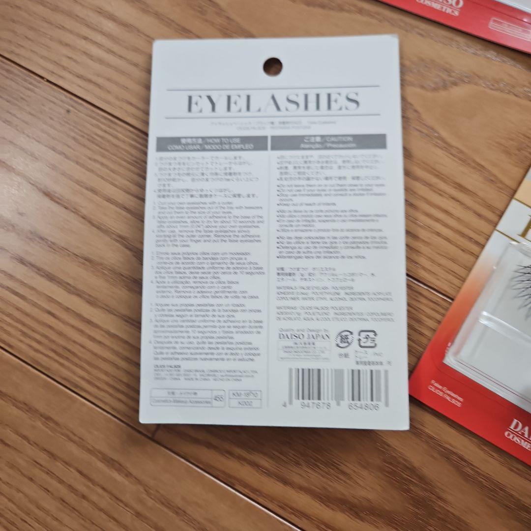 ダイソー つけまつ毛 No.a03 クロスタイプ 30個