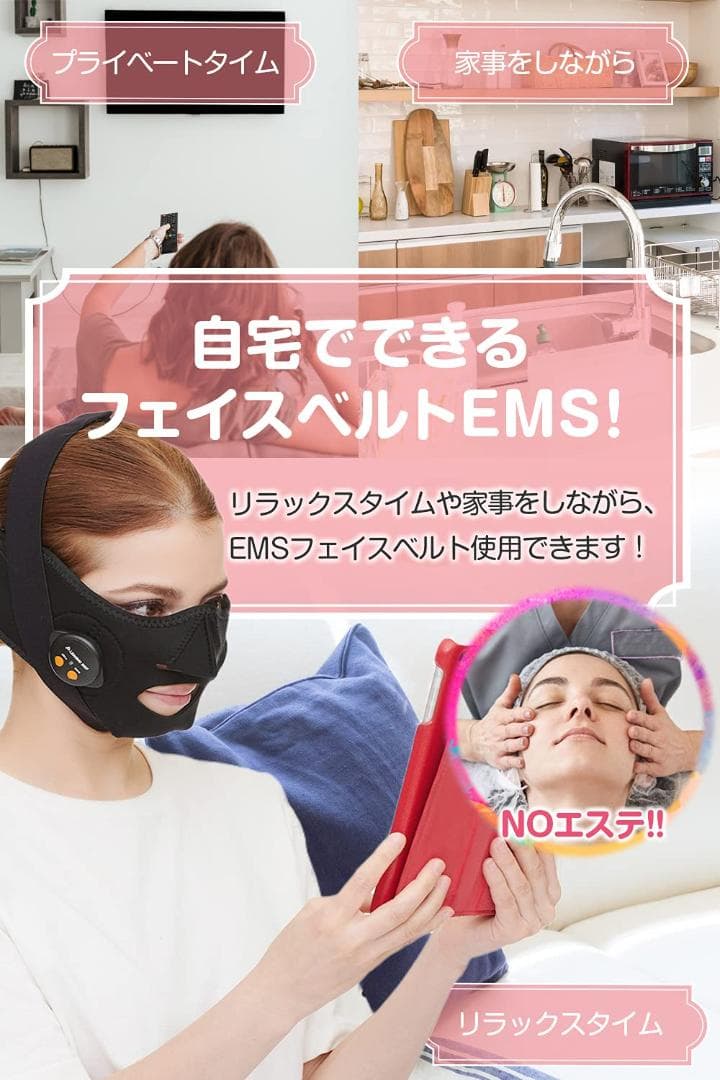 EMS 美顔器 小顔 自宅で簡単装着フェイスベルト