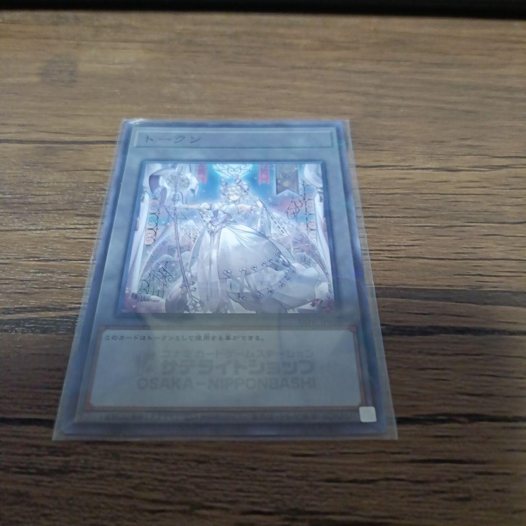 遊戯王　トークン　ラビュリンス