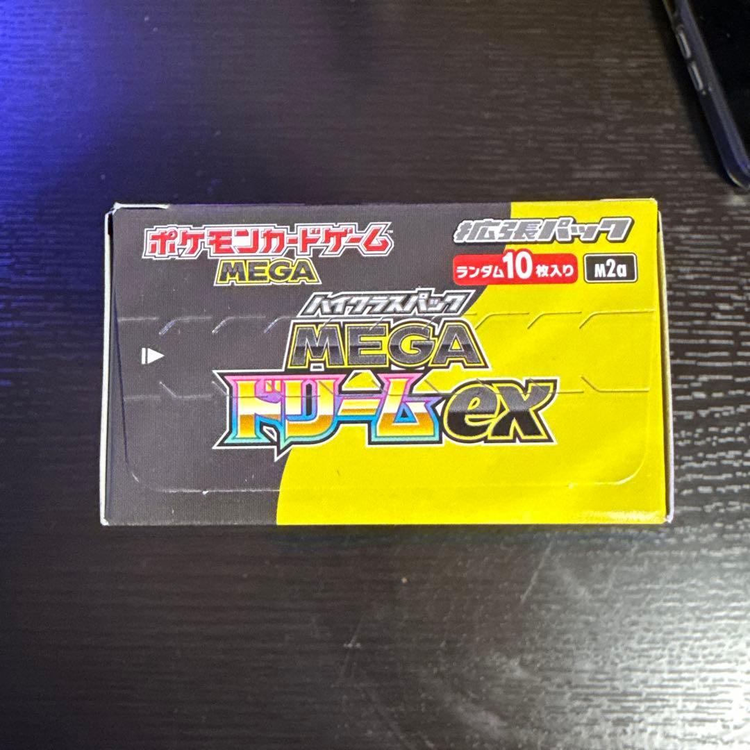 ポケカ　メガドリームex シュリンクなし、ぺりぺり有り　箱のまま発送　匿名配送