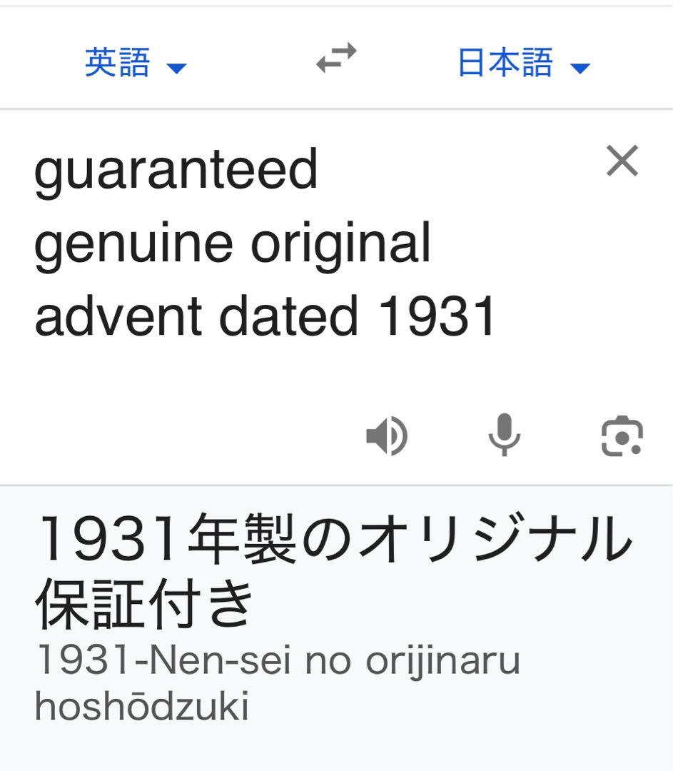 ルイ・ヴィトン 1931年ヴィンテージ広告　ポスター